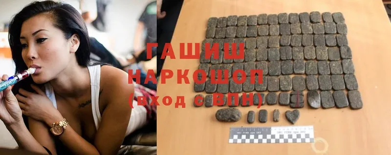 ГАШИШ hashish  Кораблино 